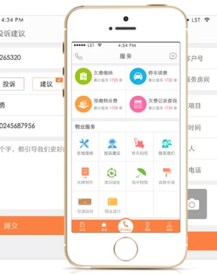 智慧社區(qū)新篇章 物業(yè)管理軟件APP引領(lǐng)物聯(lián)網(wǎng)+互聯(lián)網(wǎng)時代